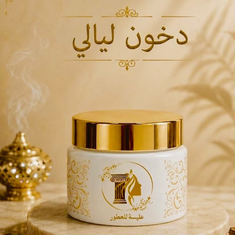 دخون ليالي